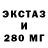 Экстази 300 mg Yrok Kory