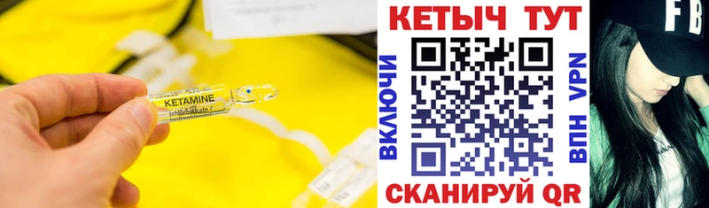 Кетамин ketamine Петров Вал