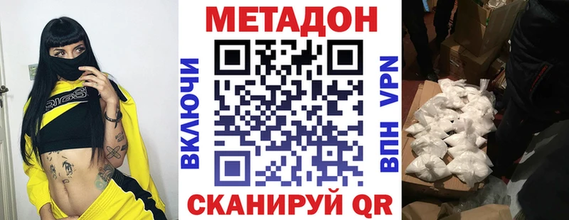 Метадон мёд  OMG ссылки  Петров Вал  закладки 