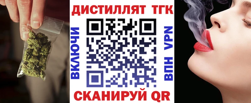 ТГК вейп  Петров Вал 